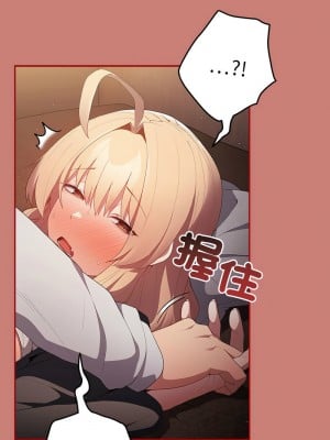 遊戲不能這樣玩 53-54話_53_07