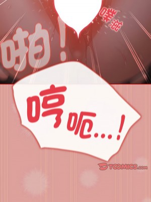 遊戲不能這樣玩 53-54話_53_13