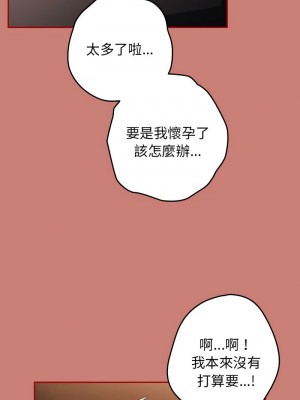 遊戲不能這樣玩 53-54話_53_15