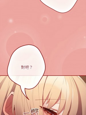 遊戲不能這樣玩 53-54話_53_16