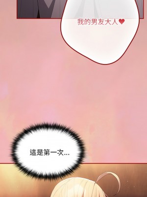 遊戲不能這樣玩 53-54話_54_01