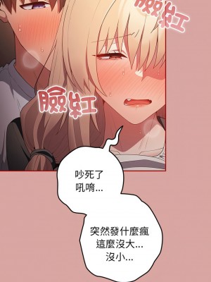 遊戲不能這樣玩 53-54話_54_05