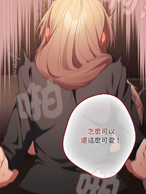 遊戲不能這樣玩 53-54話_54_06