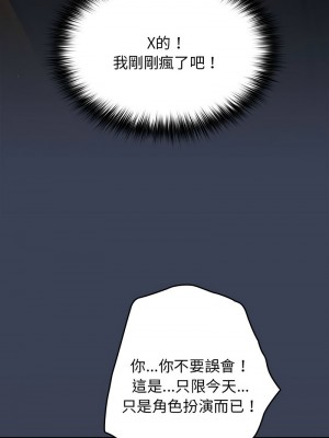 遊戲不能這樣玩 53-54話_54_12