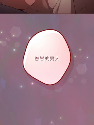 遊戲不能這樣玩 53-54話_54_14