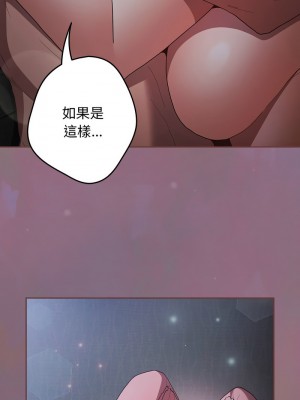 遊戲不能這樣玩 53-54話_54_15
