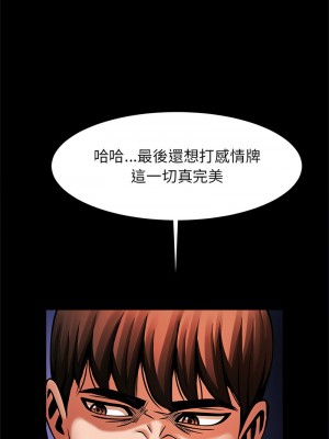 菜鳥教練的逆襲 25話[完結]_25_01