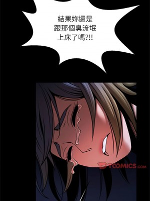 菜鳥教練的逆襲 25話[完結]_25_04