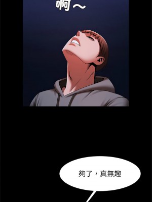菜鳥教練的逆襲 25話[完結]_25_07