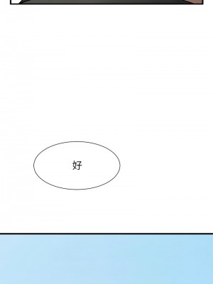 菜鳥教練的逆襲 25話[完結]_25_14