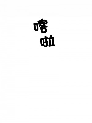 調教妻子 35-36話_35_06