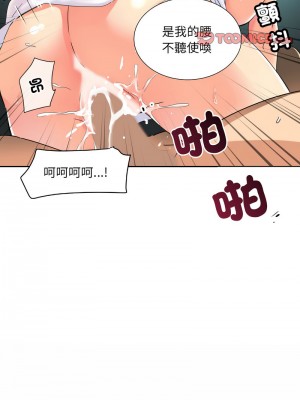 調教妻子 35-36話_35_09