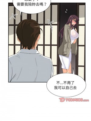 調教妻子 35-36話_36_04