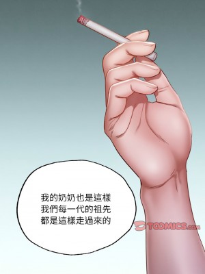 學校母湯黑白來！18-19話_18_04