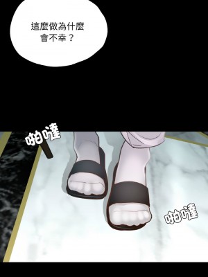 學校母湯黑白來！18-19話_18_05