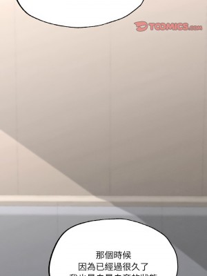 學校母湯黑白來！18-19話_18_09