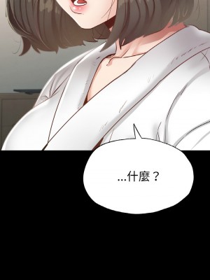 學校母湯黑白來！18-19話_18_10