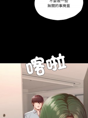 學校母湯黑白來！18-19話_18_12