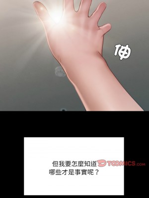 學校母湯黑白來！18-19話_18_13