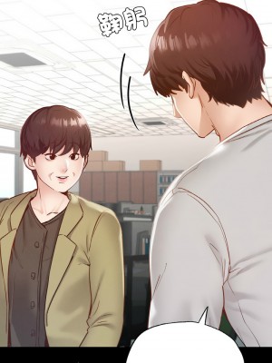 學校母湯黑白來！18-19話_18_14