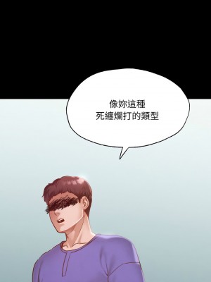 學校母湯黑白來！18-19話_19_02