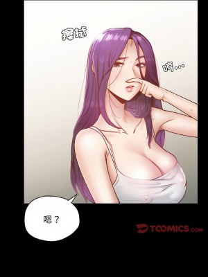 學校母湯黑白來！18-19話_19_04