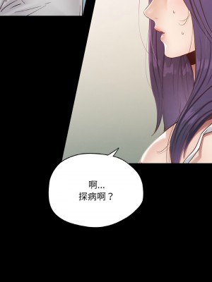 學校母湯黑白來！18-19話_19_05