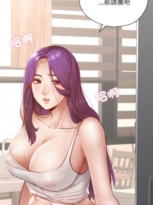 學校母湯黑白來！18-19話_19_06