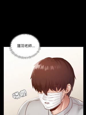 學校母湯黑白來！18-19話_19_08