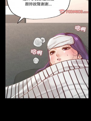 學校母湯黑白來！18-19話_19_09