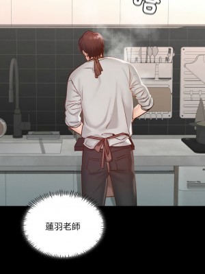 學校母湯黑白來！18-19話_19_11