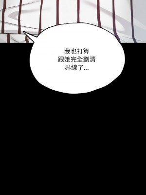 學校母湯黑白來！18-19話_19_12