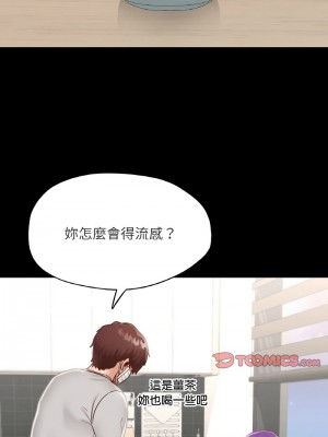 學校母湯黑白來！18-19話_19_13