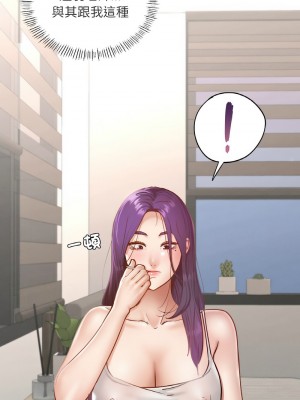 學校母湯黑白來！18-19話_19_14