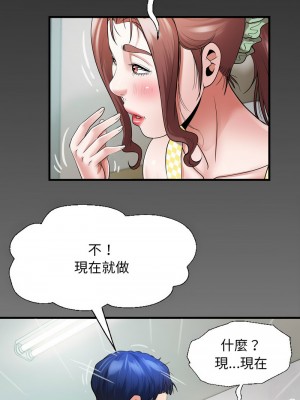 意外的私密牽絆 8-9話_08_1