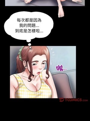 意外的私密牽絆 8-9話_08_5
