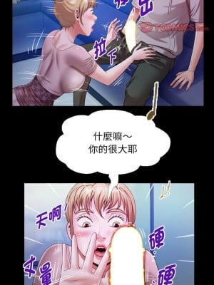 意外的私密牽絆 8-9話_08_8