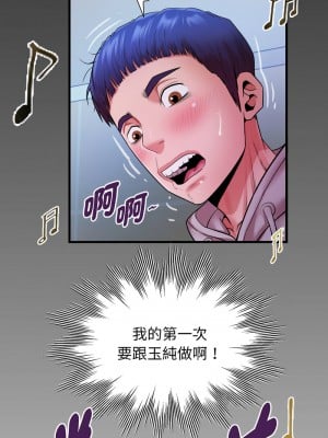 意外的私密牽絆 8-9話_09_1