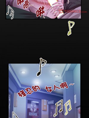 意外的私密牽絆 8-9話_09_2