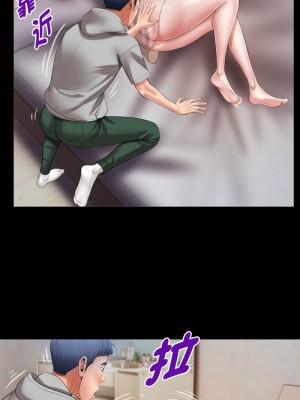 意外的私密牽絆 8-9話_09_5