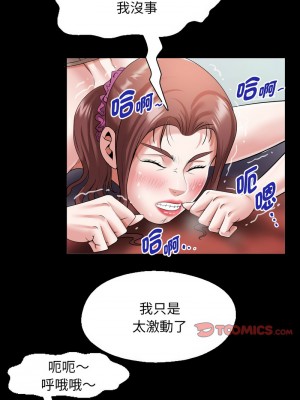 意外的私密牽絆 8-9話_09_7