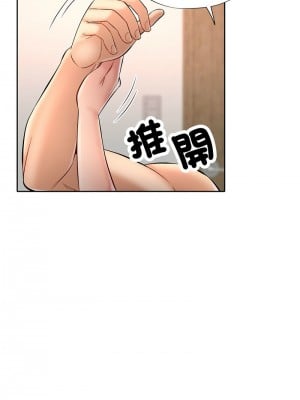 似曾相識的她 6-7話_06_04