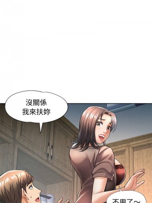 似曾相識的她 6-7話_06_06