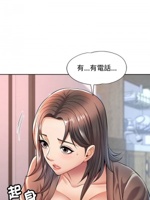 似曾相識的她 6-7話_06_10