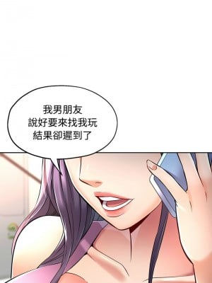 似曾相識的她 6-7話_06_11