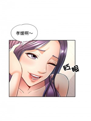 似曾相識的她 6-7話_06_15