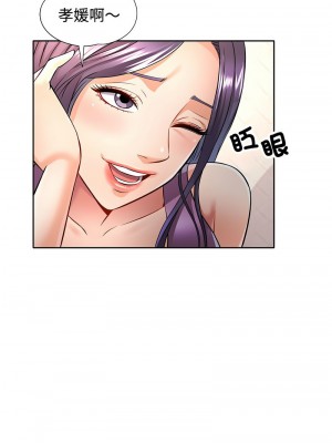 似曾相識的她 6-7話_07_01