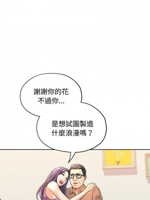 似曾相識的她 6-7話_07_02