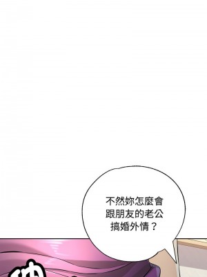 似曾相識的她 6-7話_07_03