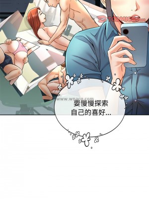 似曾相識的她 6-7話_07_09